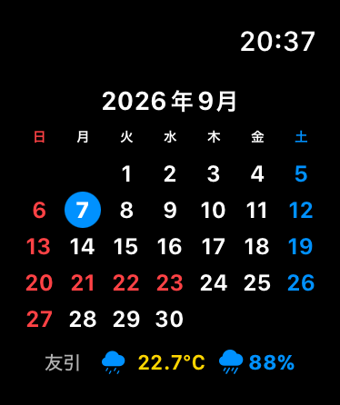Apple Watch版CalViewの月間カレンダー画面