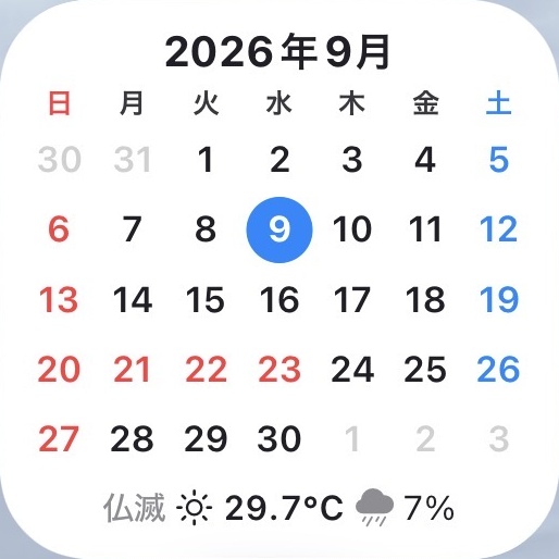 CalViewのiPhoneウィジェット
